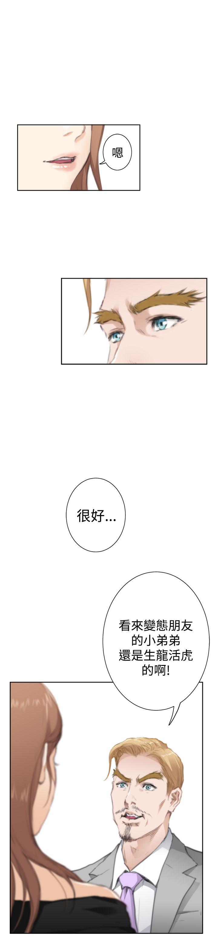H-Mate[抖漫]韩漫全集-H-Mate-外傳 第4話无删减无遮挡章节图片 
