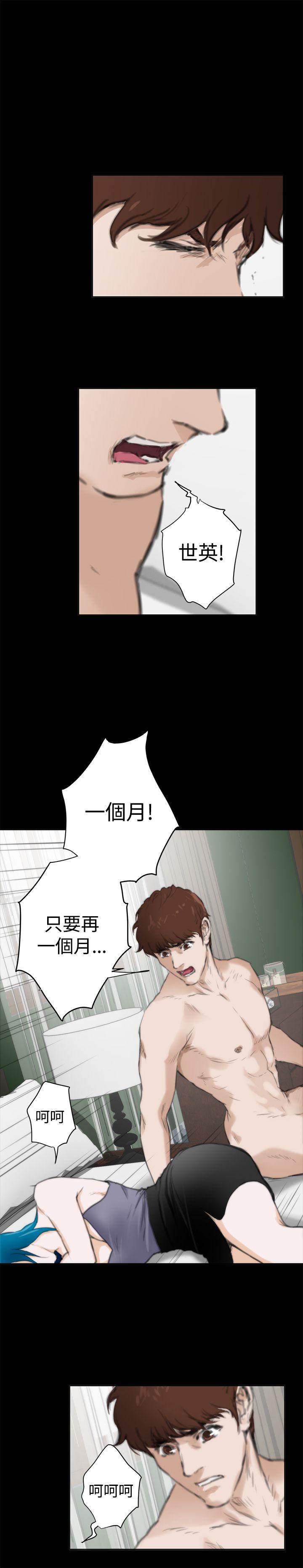 H-Mate[抖漫]韩漫全集-H-Mate-外傳 第5話无删减无遮挡章节图片 