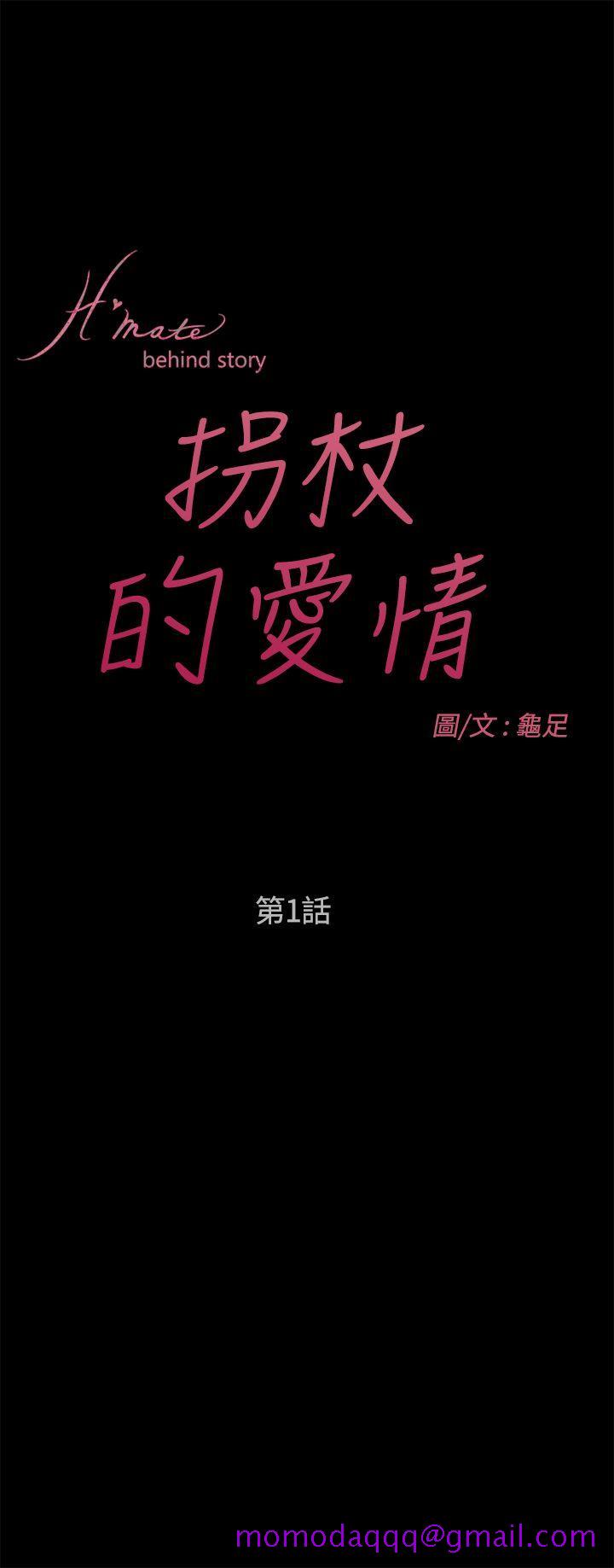 H-Mate[抖漫]韩漫全集-H-Mate-外傳 第5話无删减无遮挡章节图片 