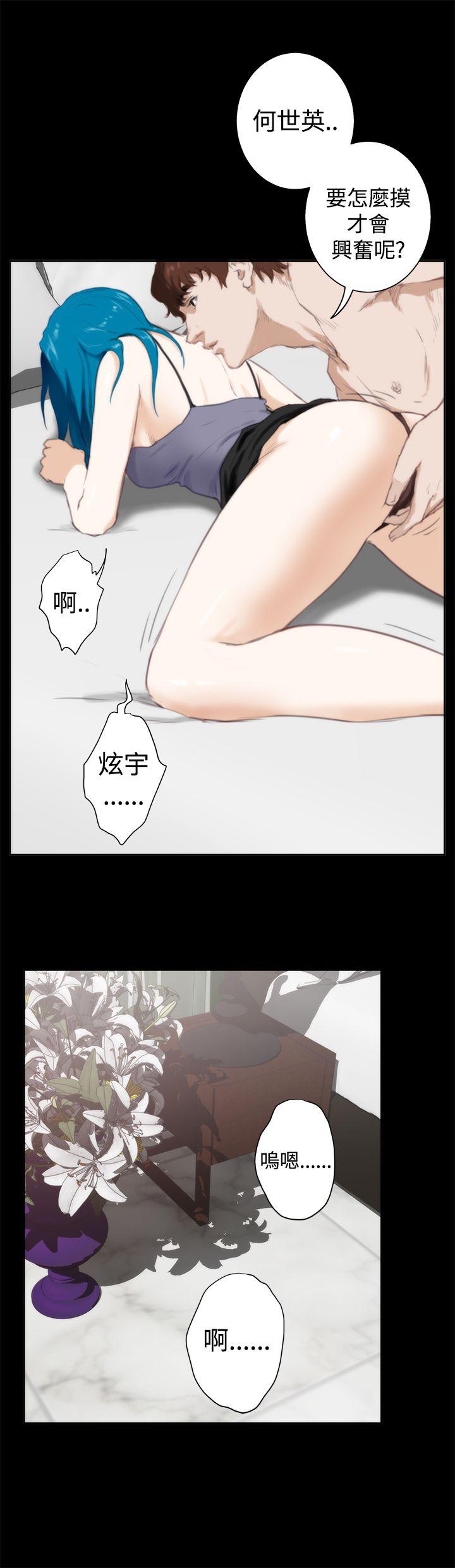 H-Mate[抖漫]韩漫全集-H-Mate-外傳 第5話无删减无遮挡章节图片 