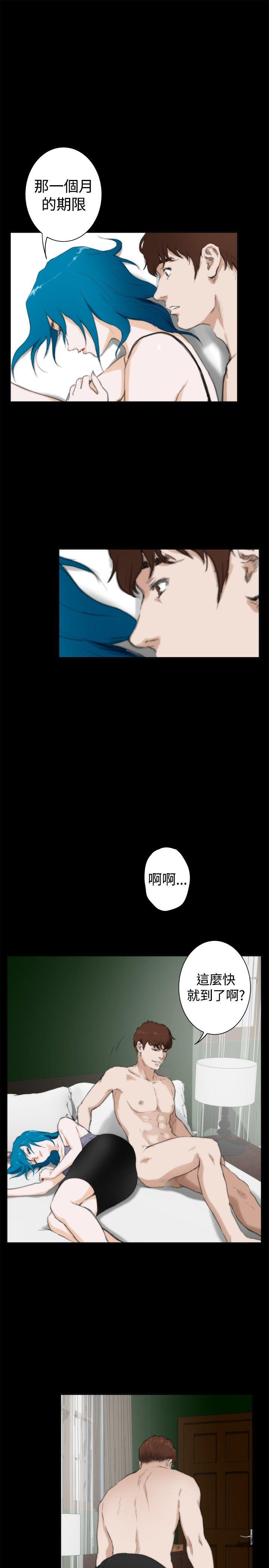 H-Mate[抖漫]韩漫全集-H-Mate-外傳 第5話无删减无遮挡章节图片 