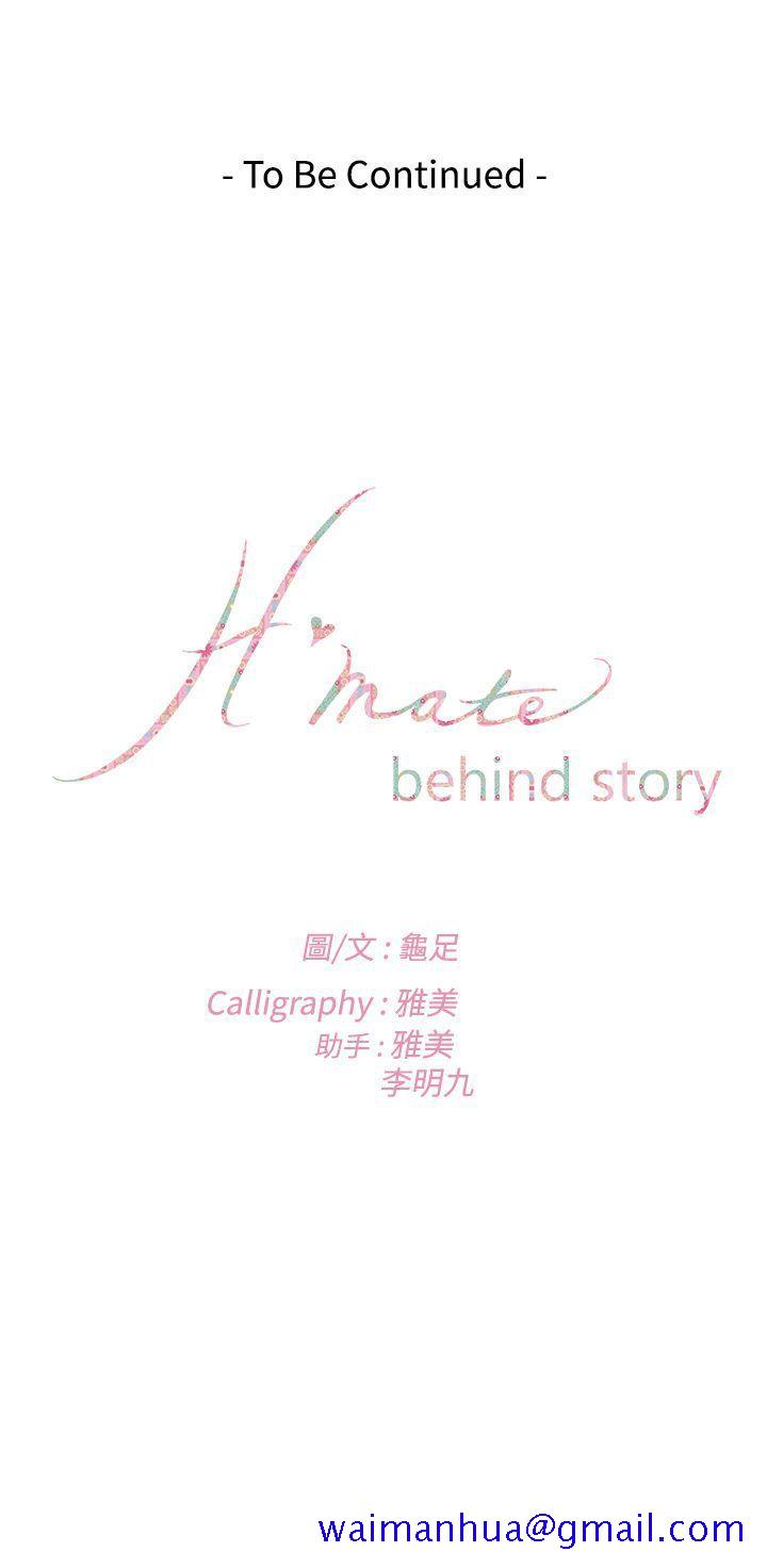 H-Mate[抖漫]韩漫全集-H-Mate-外傳第6話无删减无遮挡章节图片 