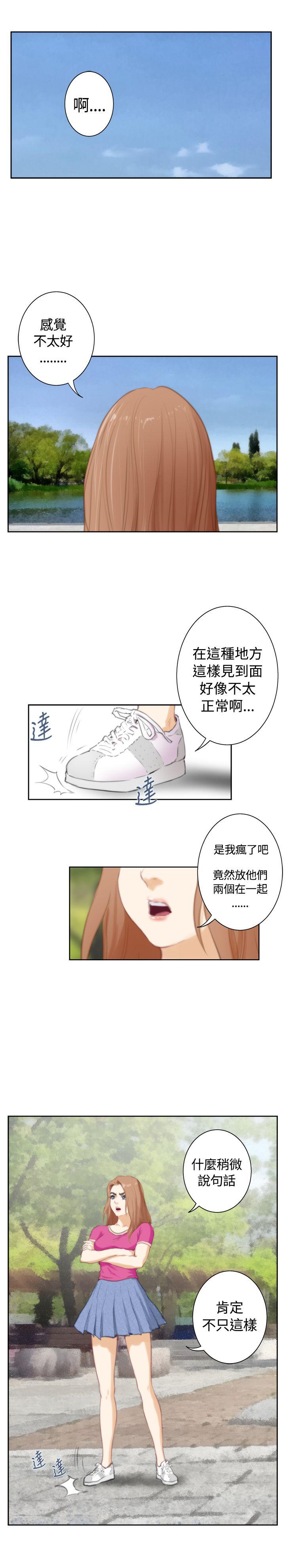 H-Mate[抖漫]韩漫全集-H-Mate-外傳第8話无删减无遮挡章节图片 