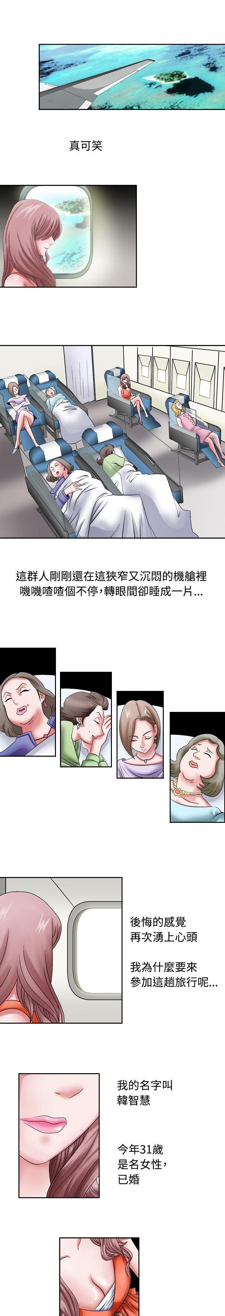 人妻性解放（全集）[抖漫]韩漫全集-人妻性解放（全集）-第1話无删减无遮挡章节图片 