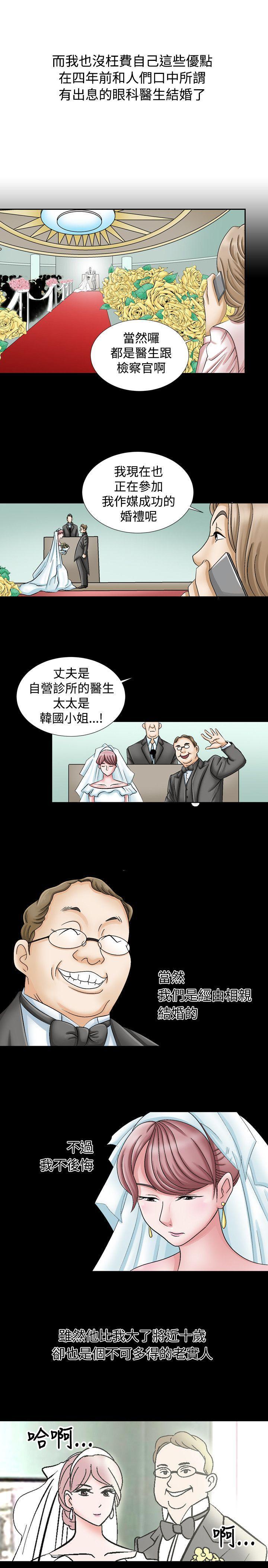 人妻性解放（全集）[抖漫]韩漫全集-人妻性解放（全集）-第1話无删减无遮挡章节图片 