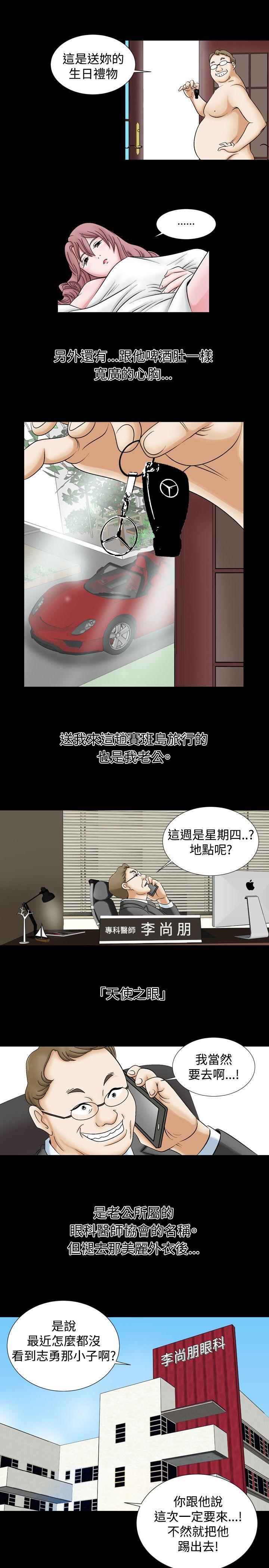人妻性解放（全集）[抖漫]韩漫全集-人妻性解放（全集）-第1話无删减无遮挡章节图片 
