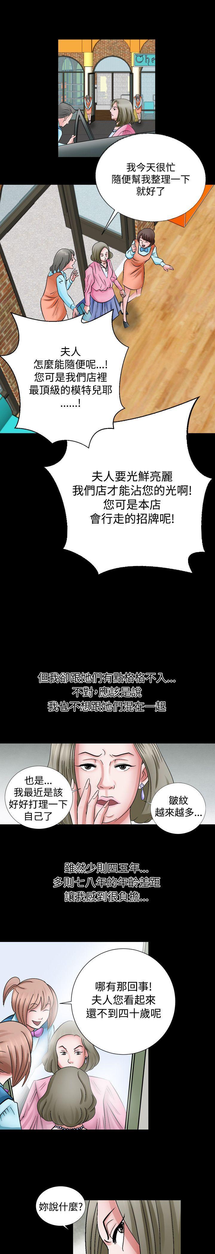 人妻性解放（全集）[抖漫]韩漫全集-人妻性解放（全集）-第1話无删减无遮挡章节图片 
