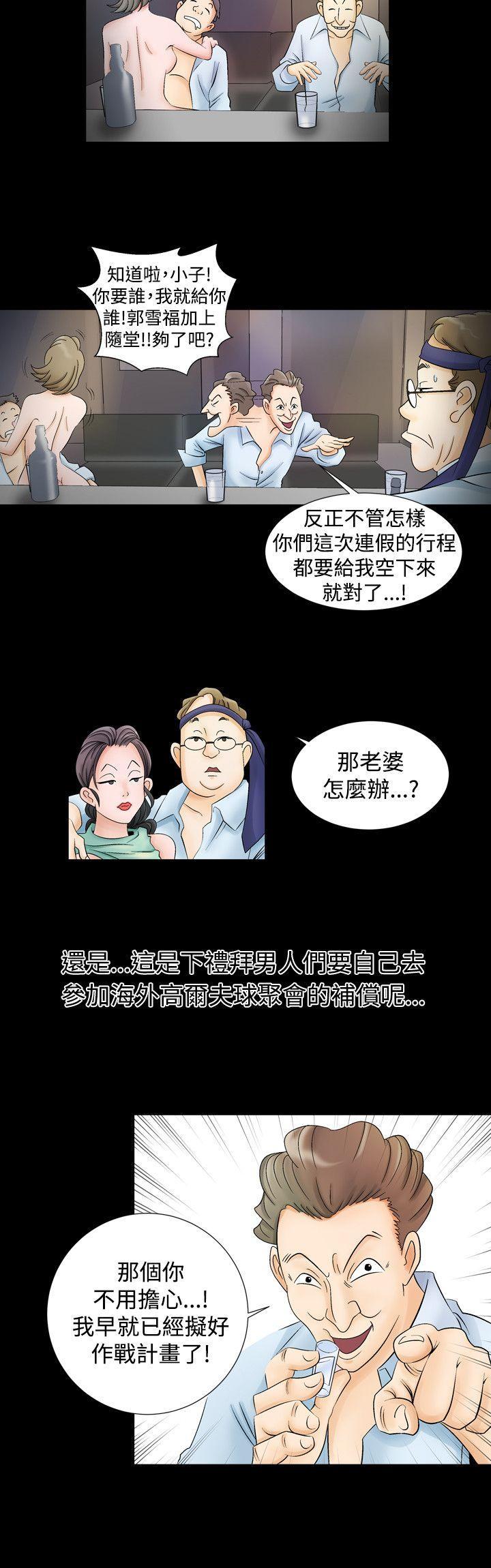 人妻性解放（全集）[抖漫]韩漫全集-人妻性解放（全集）-第1話无删减无遮挡章节图片 