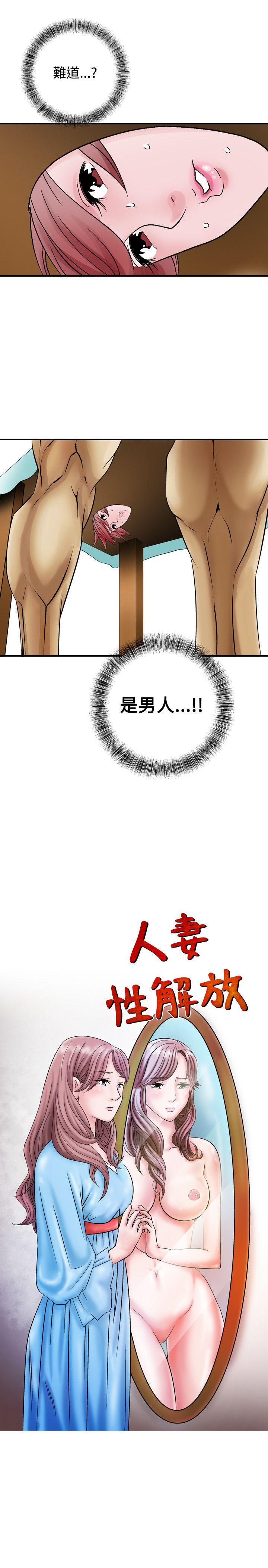 人妻性解放（全集）[抖漫]韩漫全集-人妻性解放（全集）-第2話无删减无遮挡章节图片 