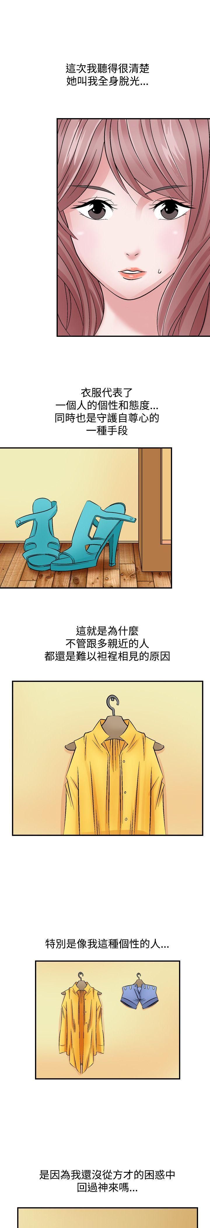 人妻性解放（全集）[抖漫]韩漫全集-人妻性解放（全集）-第2話无删减无遮挡章节图片 