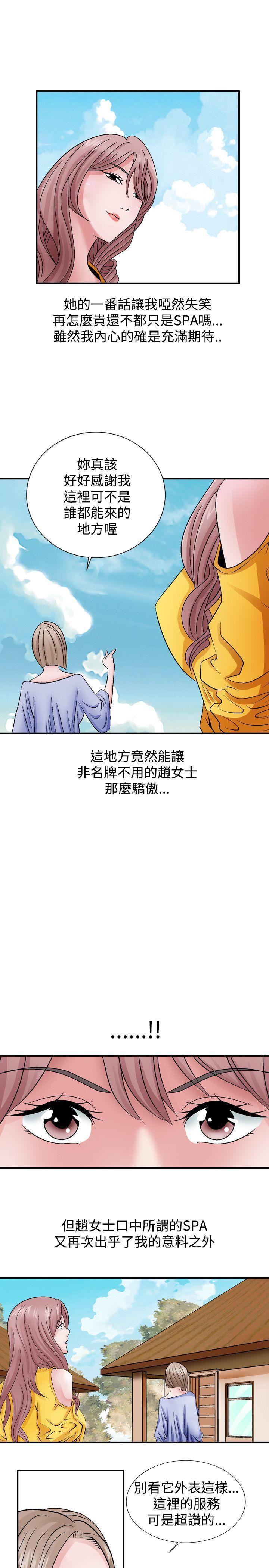 人妻性解放（全集）[抖漫]韩漫全集-人妻性解放（全集）-第2話无删减无遮挡章节图片 