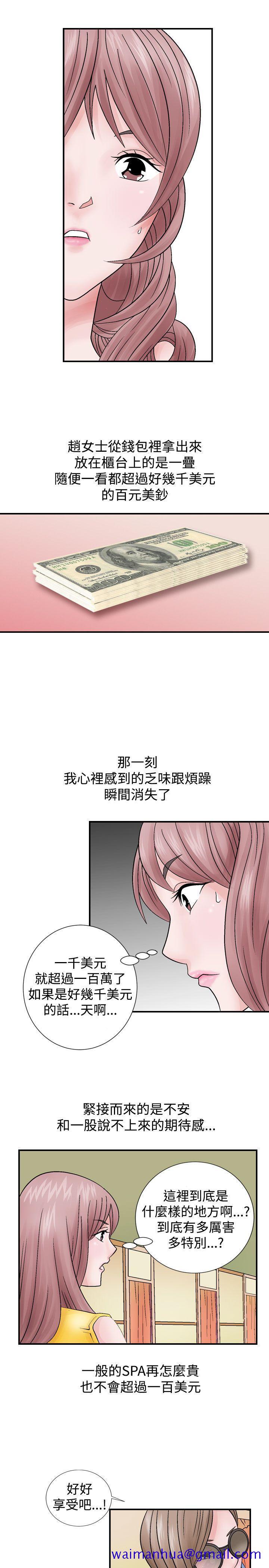 人妻性解放（全集）[抖漫]韩漫全集-人妻性解放（全集）-第2話无删减无遮挡章节图片 