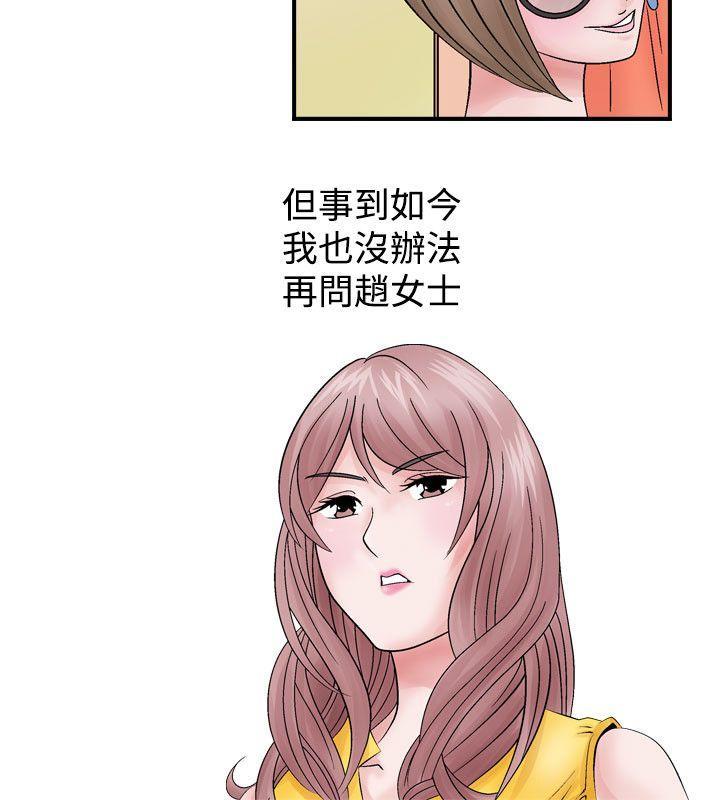 人妻性解放（全集）[抖漫]韩漫全集-人妻性解放（全集）-第2話无删减无遮挡章节图片 