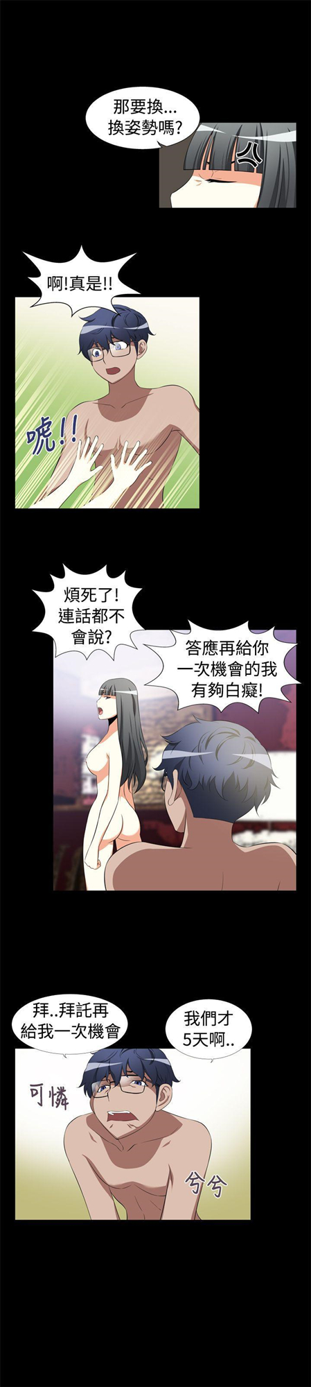 恋爱辅助器[h漫]韩漫全集-恋爱辅助器-第1話无删减无遮挡章节图片 