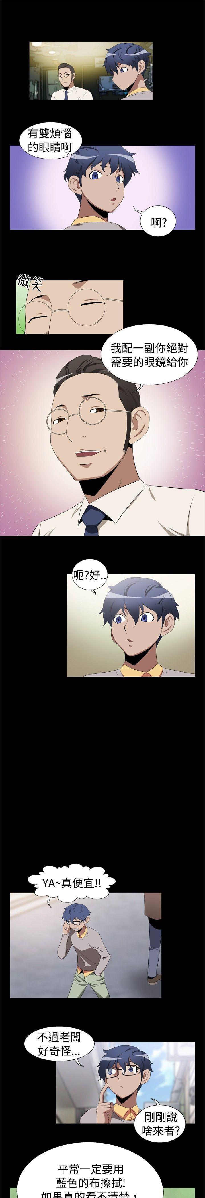 恋爱辅助器[h漫]韩漫全集-恋爱辅助器-第1話无删减无遮挡章节图片 