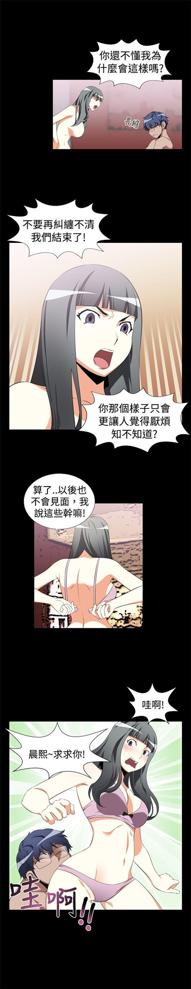 恋爱辅助器[h漫]韩漫全集-恋爱辅助器-第1話无删减无遮挡章节图片 