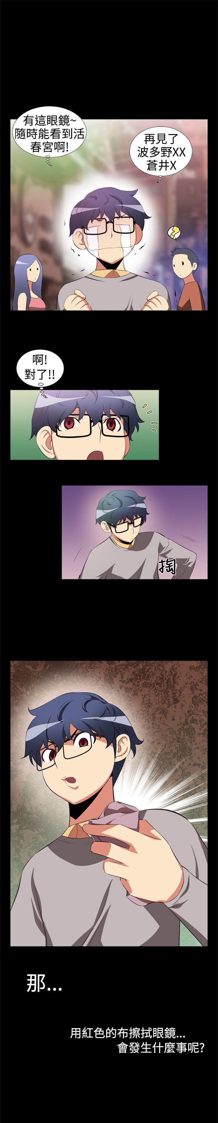 恋爱辅助器[h漫]韩漫全集-恋爱辅助器-第2話无删减无遮挡章节图片 
