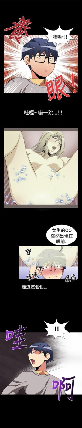 恋爱辅助器[h漫]韩漫全集-恋爱辅助器-第2話无删减无遮挡章节图片 