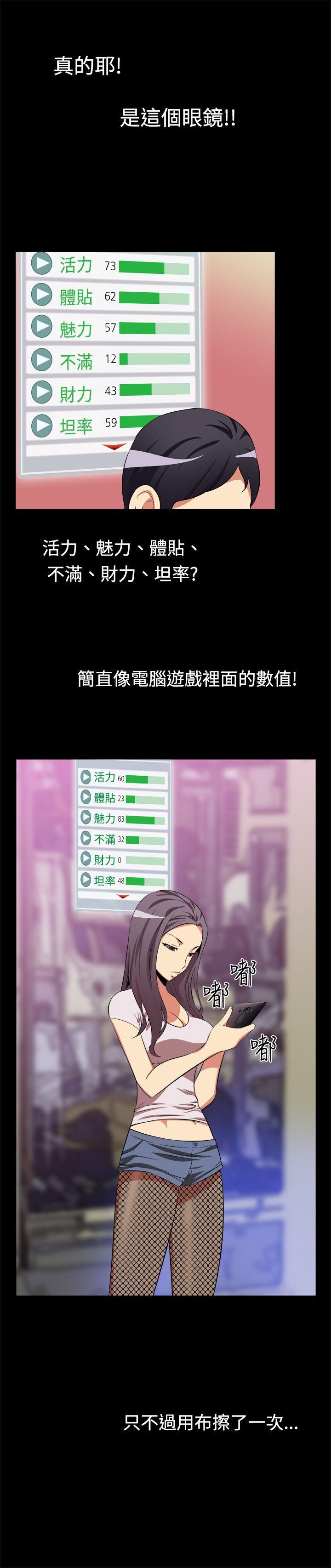 恋爱辅助器[h漫]韩漫全集-恋爱辅助器-第2話无删减无遮挡章节图片 
