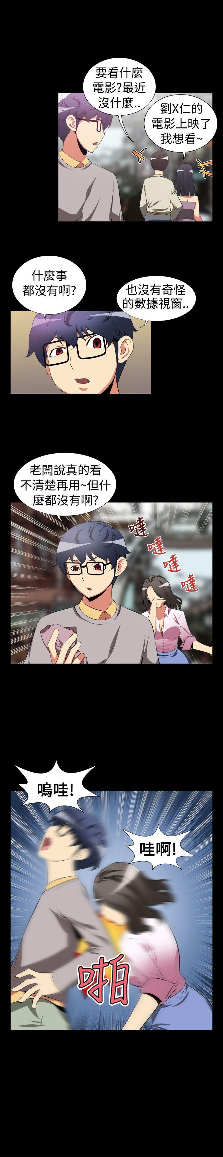 恋爱辅助器[h漫]韩漫全集-恋爱辅助器-第3話无删减无遮挡章节图片 