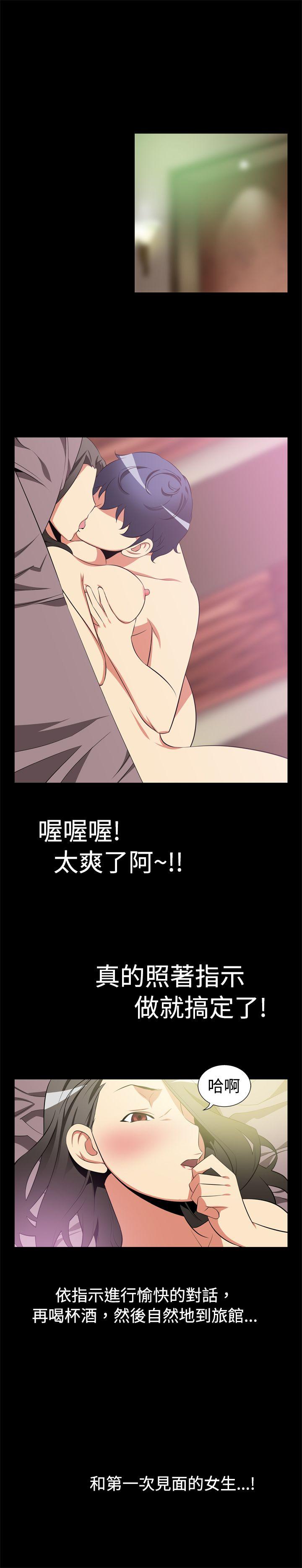 恋爱辅助器[h漫]韩漫全集-恋爱辅助器-第4話无删减无遮挡章节图片 