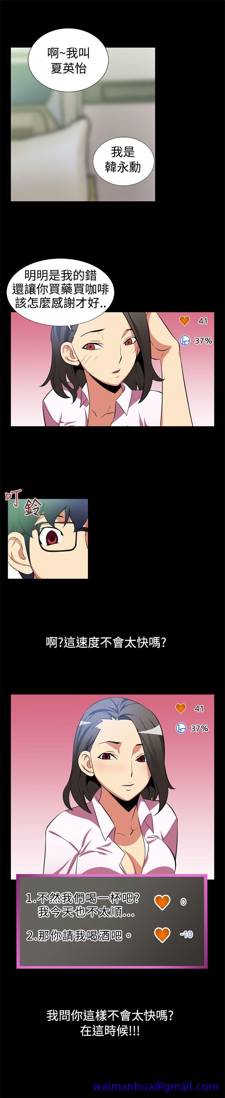 恋爱辅助器[h漫]韩漫全集-恋爱辅助器-第4話无删减无遮挡章节图片 