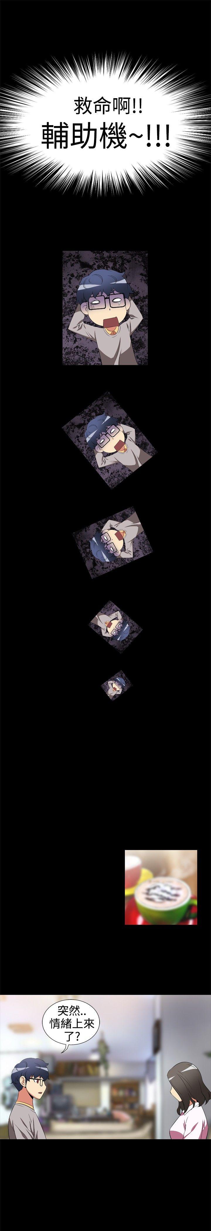 恋爱辅助器[h漫]韩漫全集-恋爱辅助器-第4話无删减无遮挡章节图片 