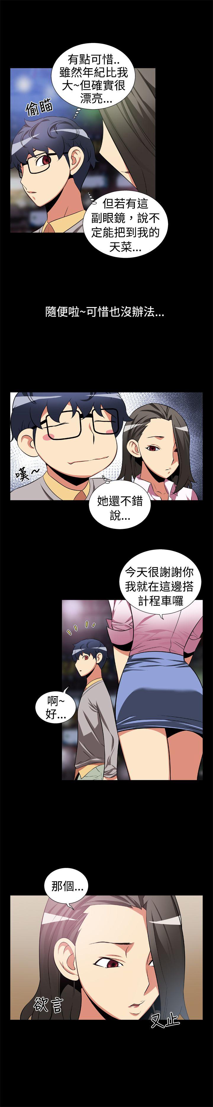 恋爱辅助器[h漫]韩漫全集-恋爱辅助器-第5話无删减无遮挡章节图片 