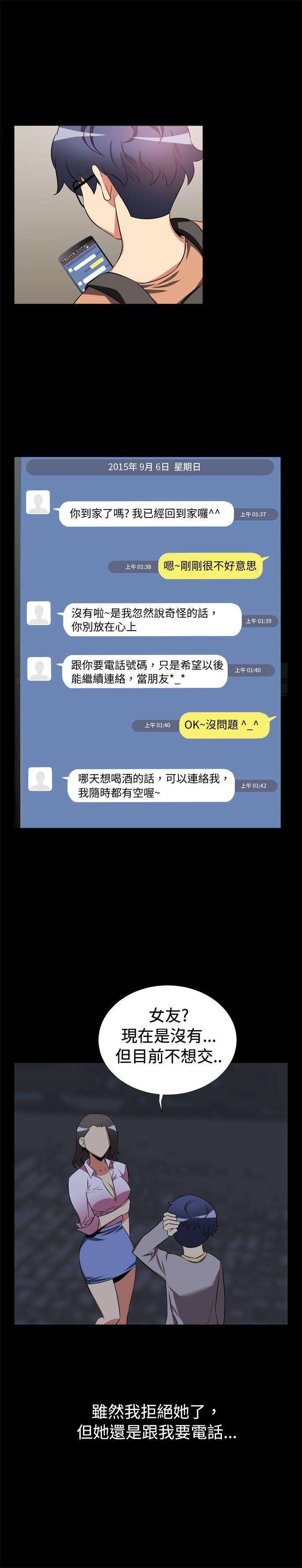 恋爱辅助器[h漫]韩漫全集-恋爱辅助器-第6話无删减无遮挡章节图片 