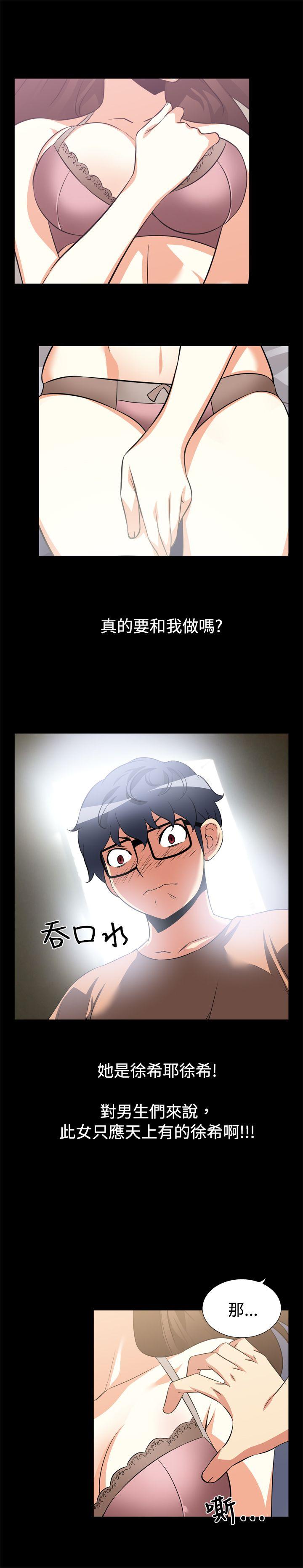 恋爱辅助器[h漫]韩漫全集-恋爱辅助器-第8話无删减无遮挡章节图片 