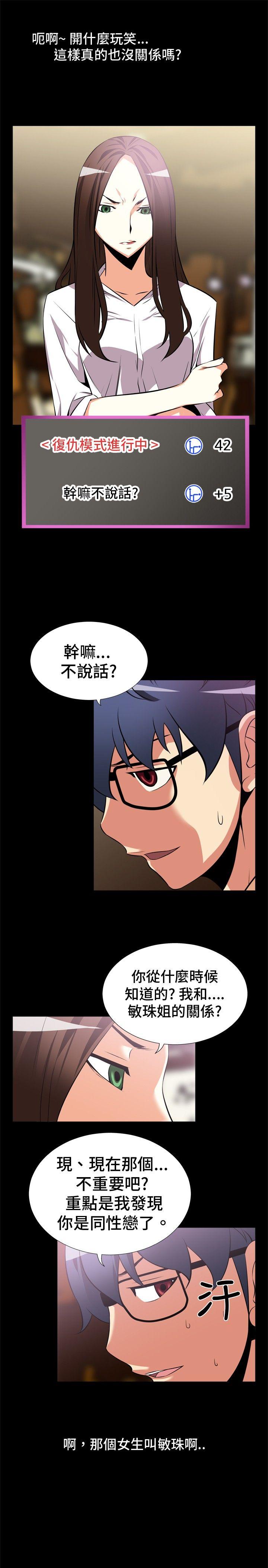 恋爱辅助器[h漫]韩漫全集-恋爱辅助器-第8話无删减无遮挡章节图片 