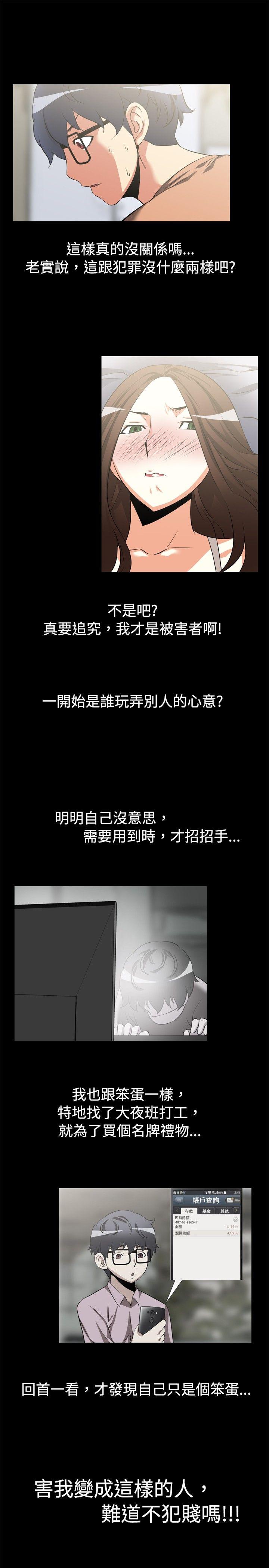 恋爱辅助器[h漫]韩漫全集-恋爱辅助器-第8話无删减无遮挡章节图片 
