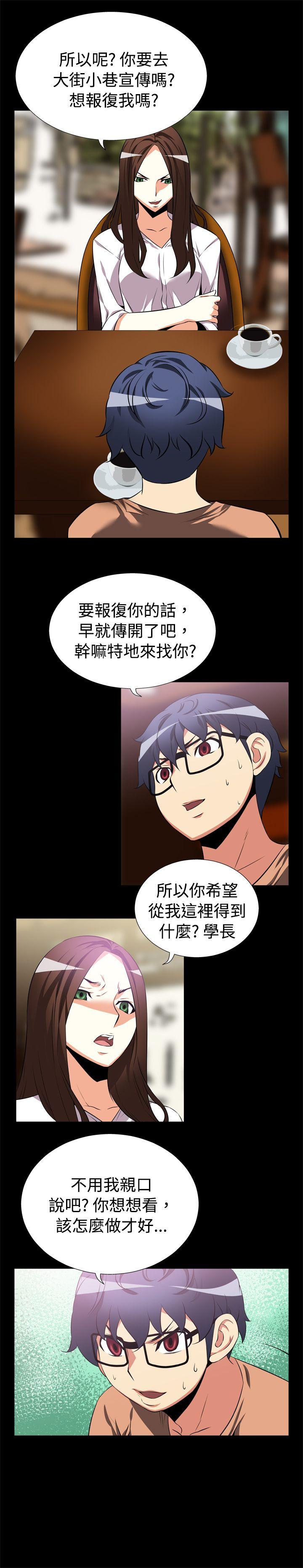 恋爱辅助器[h漫]韩漫全集-恋爱辅助器-第8話无删减无遮挡章节图片 