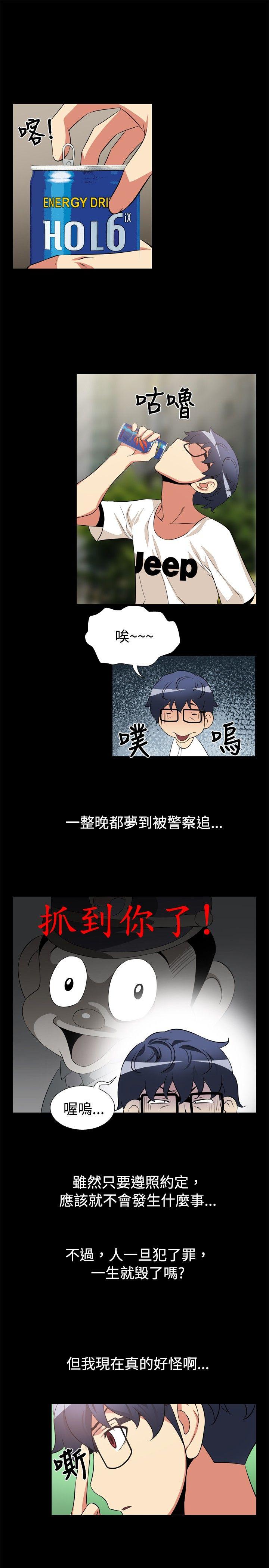 恋爱辅助器[h漫]韩漫全集-恋爱辅助器-第10話无删减无遮挡章节图片 