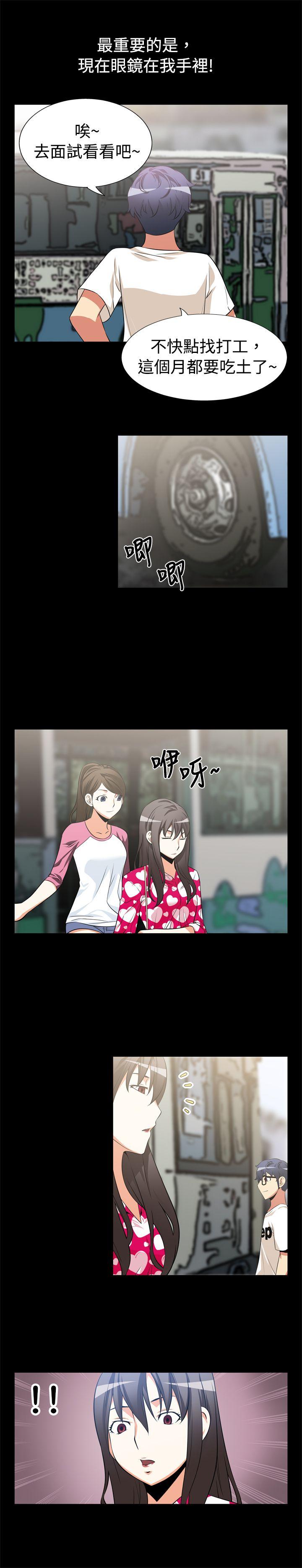 恋爱辅助器[h漫]韩漫全集-恋爱辅助器-第10話无删减无遮挡章节图片 