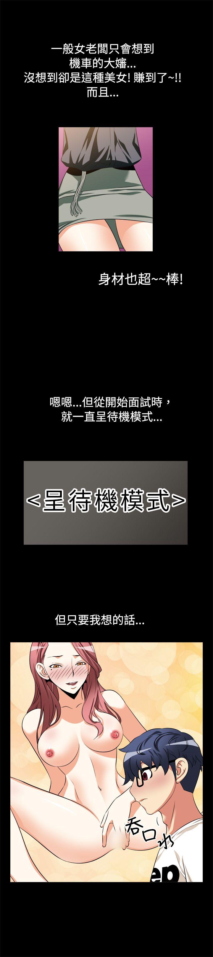 恋爱辅助器[h漫]韩漫全集-恋爱辅助器-第11話无删减无遮挡章节图片 