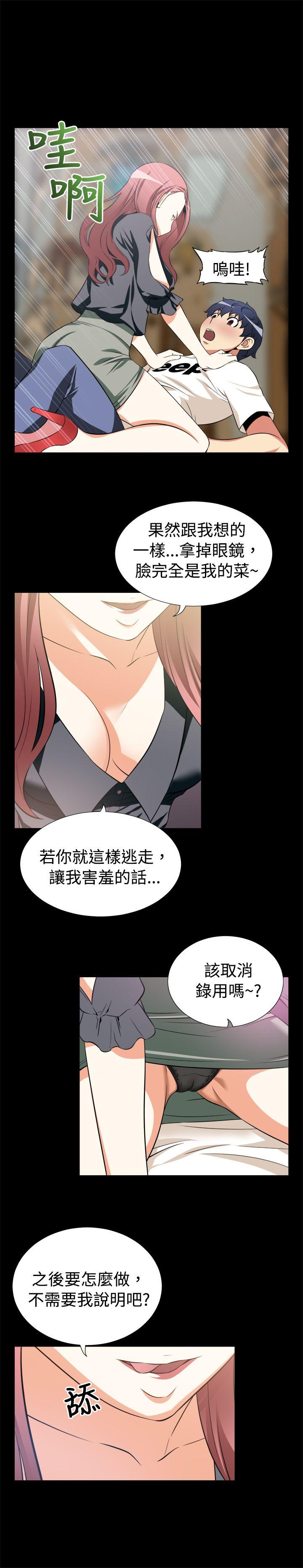 恋爱辅助器[h漫]韩漫全集-恋爱辅助器-第11話无删减无遮挡章节图片 