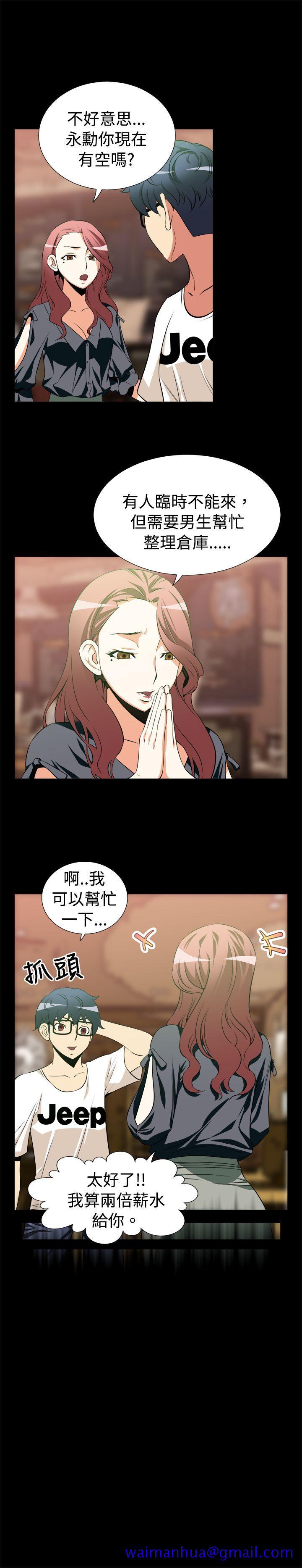 恋爱辅助器[h漫]韩漫全集-恋爱辅助器-第11話无删减无遮挡章节图片 