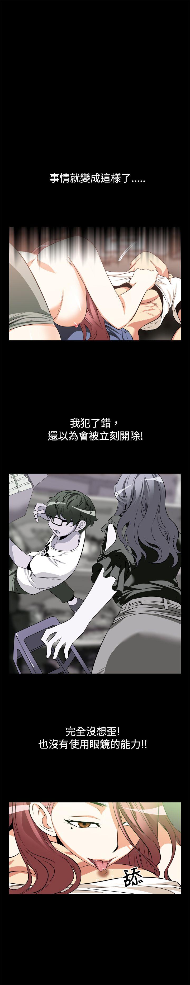 恋爱辅助器[h漫]韩漫全集-恋爱辅助器-第11話无删减无遮挡章节图片 