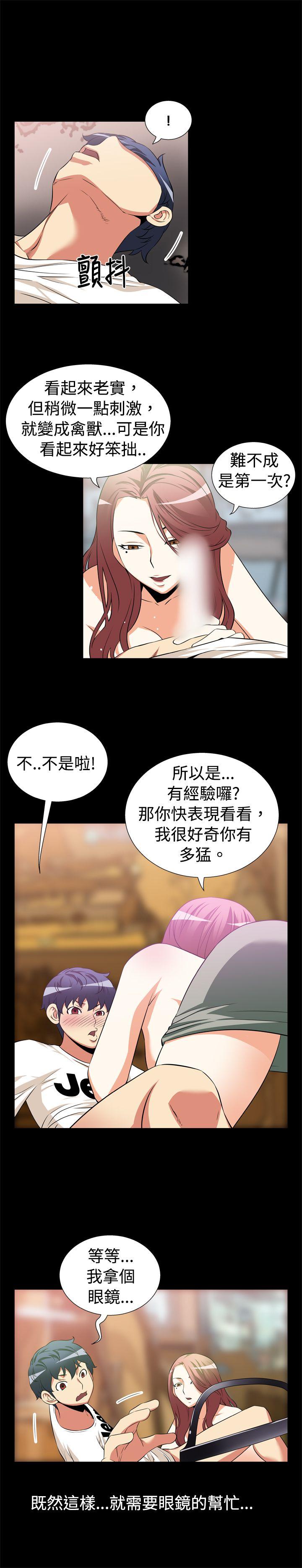 恋爱辅助器[h漫]韩漫全集-恋爱辅助器-第12話无删减无遮挡章节图片 