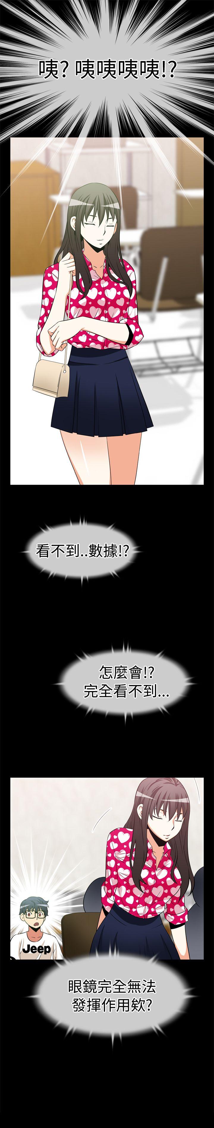 恋爱辅助器[h漫]韩漫全集-恋爱辅助器-第13話无删减无遮挡章节图片 