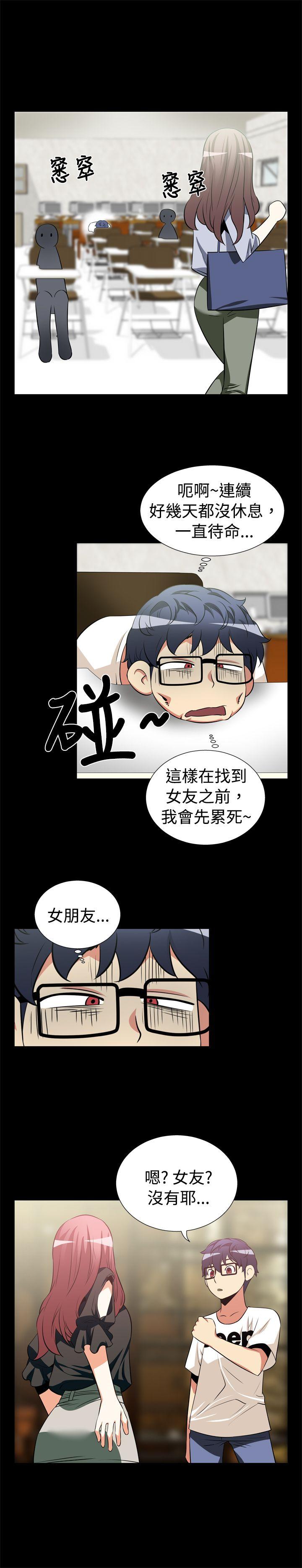 恋爱辅助器[h漫]韩漫全集-恋爱辅助器-第13話无删减无遮挡章节图片 