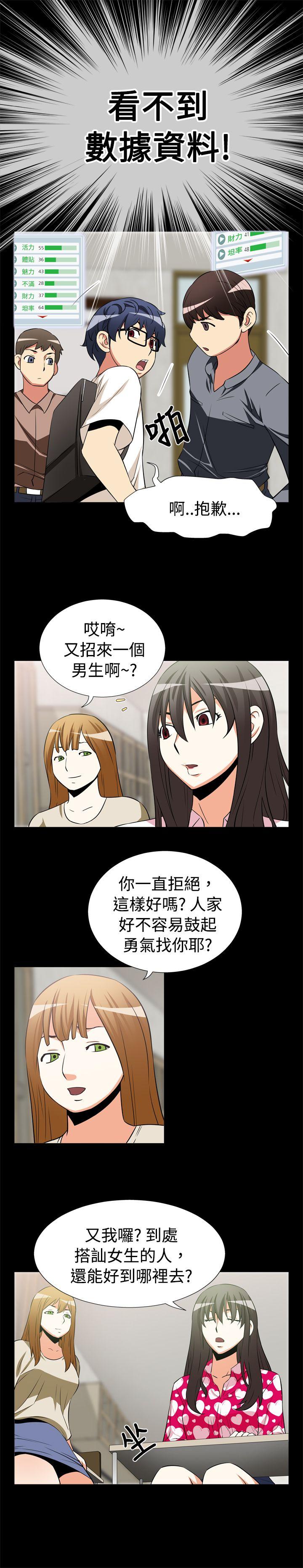 恋爱辅助器[h漫]韩漫全集-恋爱辅助器-第14話无删减无遮挡章节图片 