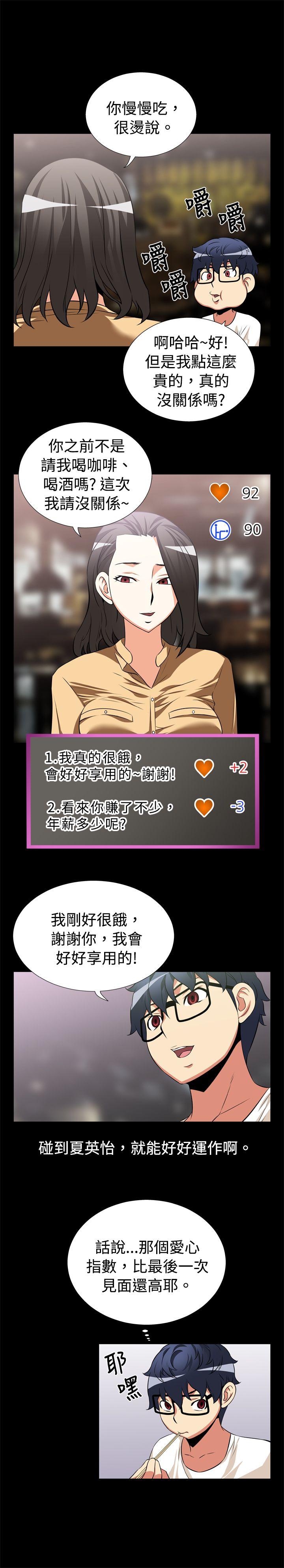 恋爱辅助器[h漫]韩漫全集-恋爱辅助器-第14話无删减无遮挡章节图片 