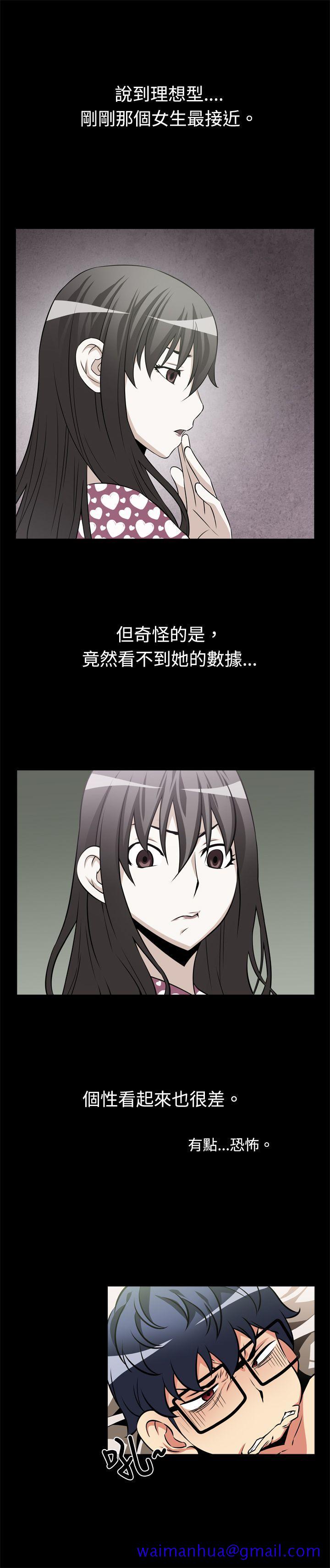 恋爱辅助器[h漫]韩漫全集-恋爱辅助器-第16話无删减无遮挡章节图片 