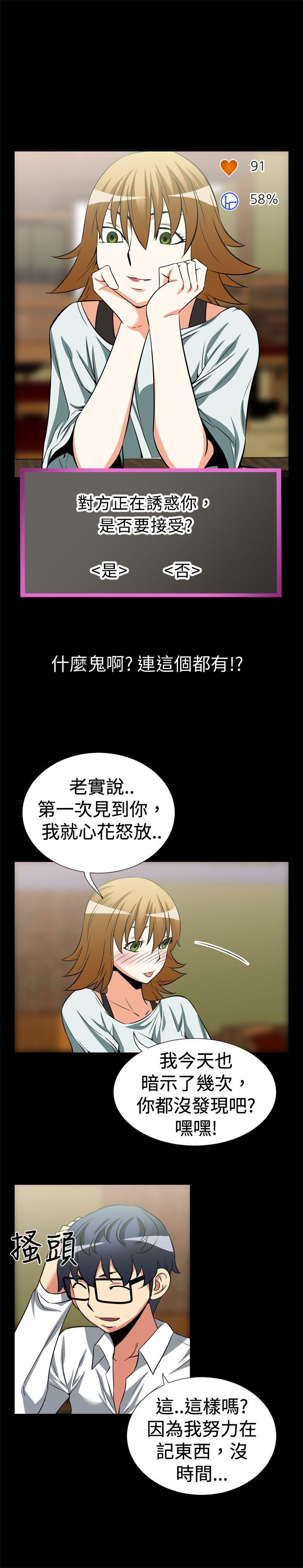 恋爱辅助器[h漫]韩漫全集-恋爱辅助器-第18話无删减无遮挡章节图片 