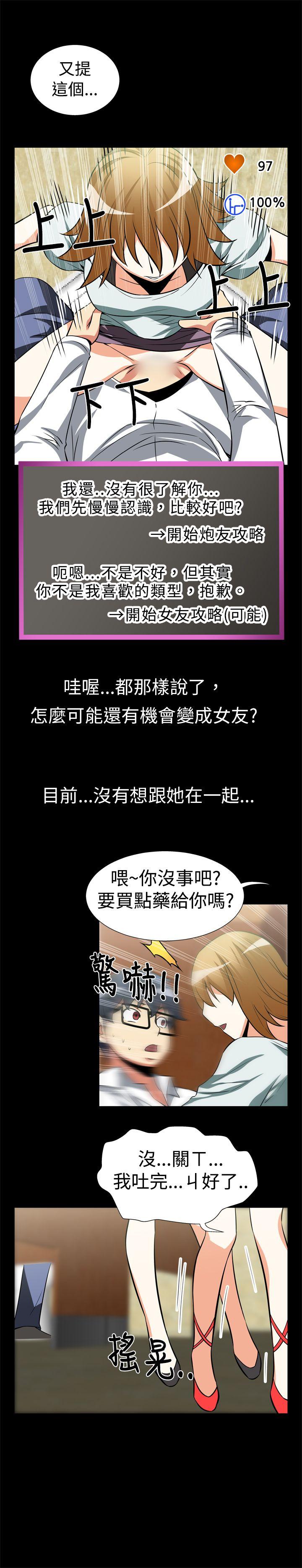 恋爱辅助器[h漫]韩漫全集-恋爱辅助器-第19話无删减无遮挡章节图片 