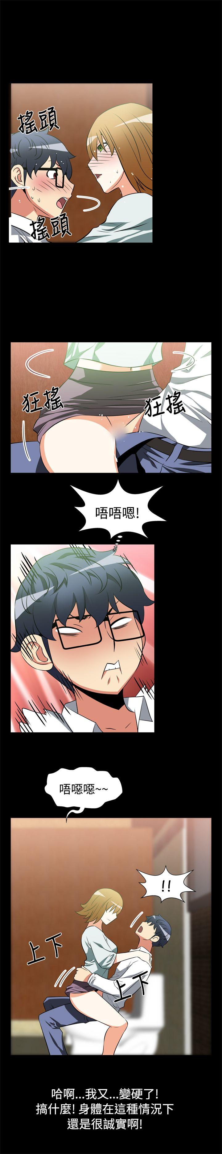 恋爱辅助器[h漫]韩漫全集-恋爱辅助器-第20話无删减无遮挡章节图片 