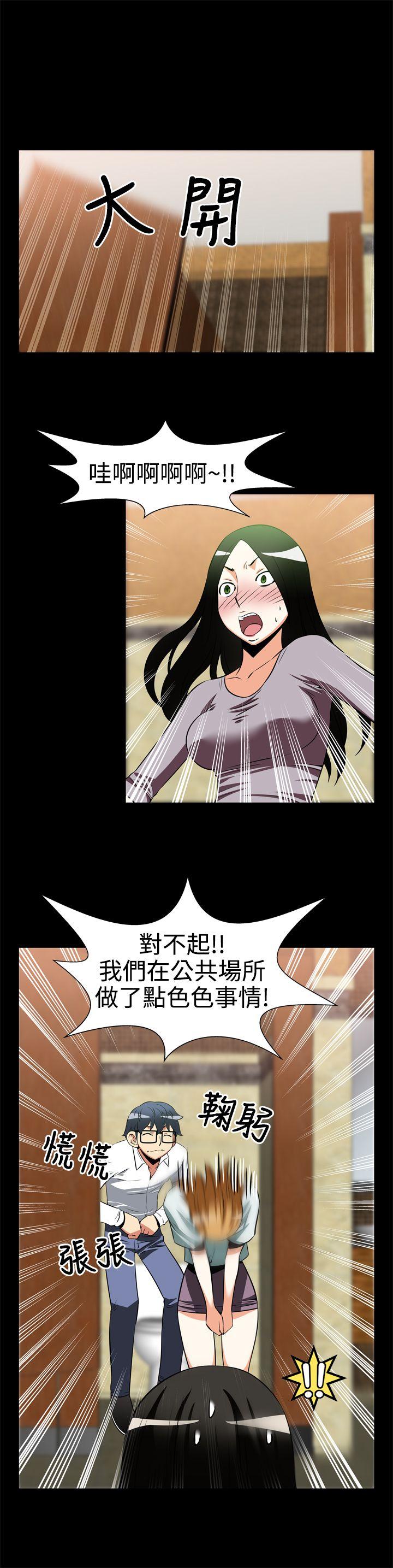 恋爱辅助器[h漫]韩漫全集-恋爱辅助器-第20話无删减无遮挡章节图片 