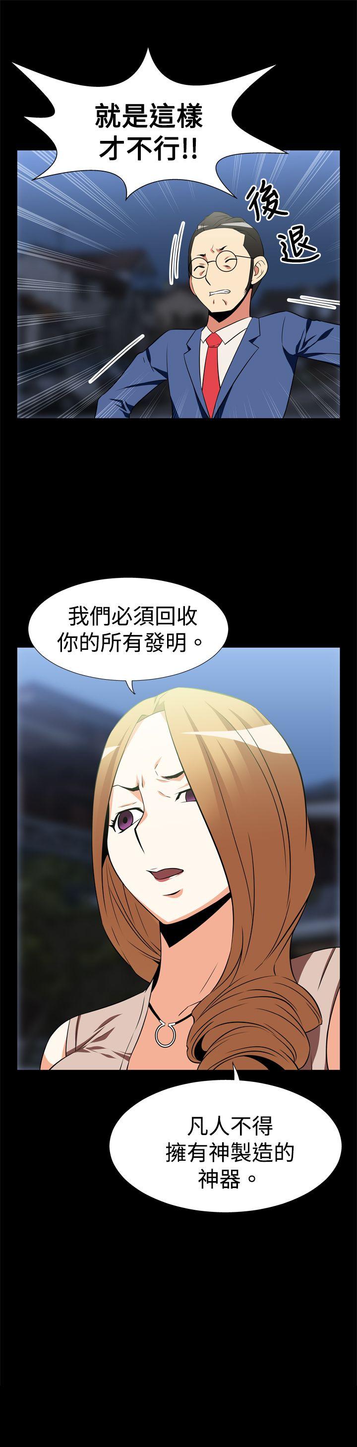 恋爱辅助器[h漫]韩漫全集-恋爱辅助器-第20話无删减无遮挡章节图片 